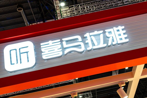 配资炒股app最新版本 屡次“被收购”背后，喜马拉雅的双重困局