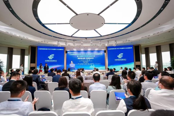 股票金融配资 第七届数字普惠金融大会在京举行